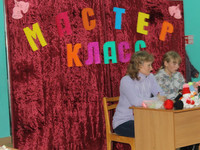 День мастера