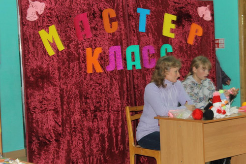 День мастера