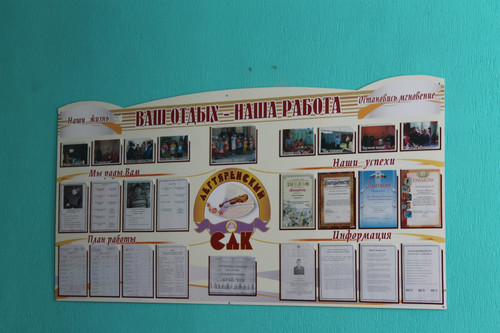 Дегтяренский сельский Дом культуры